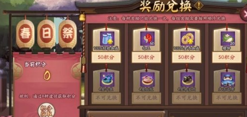 1614737657179925.png 《阴阳师》春日祭活动介绍