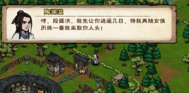 1614739110513326.png 《烟雨江湖》3月10日更新介绍