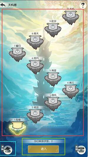 无极仙途天机塔怎么玩