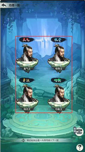 无极仙途天机塔怎么玩