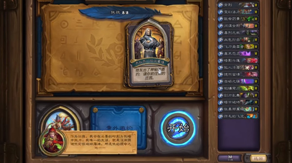 炉石传说沉默暗影怎么打