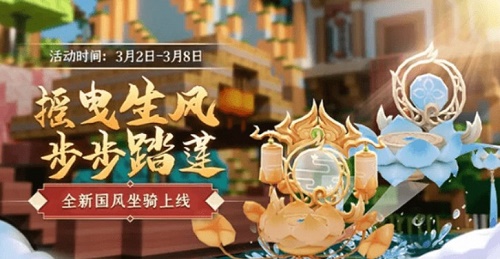 迷你世界飞花踏雪永久不过期的激活码分享