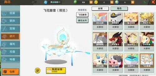 迷你世界飞花踏雪永久不过期的激活码分享