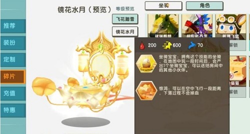 迷你世界飞花踏雪永久不过期的激活码分享