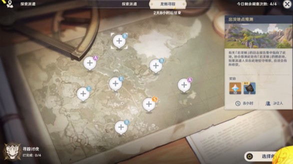 原神龙蜥寻踪派遣活动什么时候开始