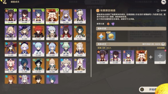 原神龙蜥寻踪派遣活动什么时候开始