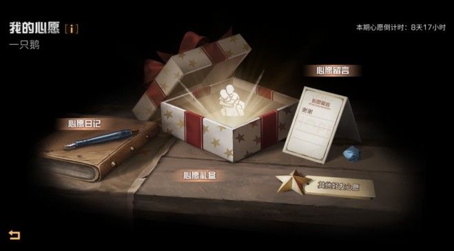 明日之后背宝宝动作怎么获得