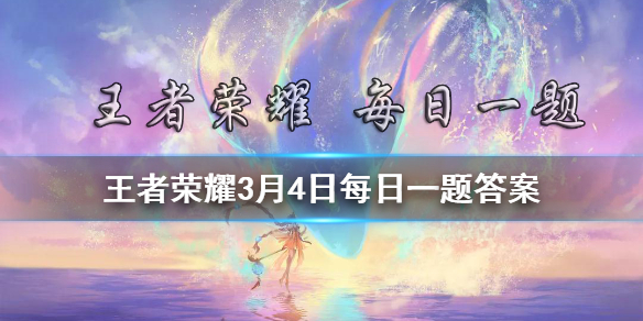 嫦娥源·梦新皮肤预计将于2021年哪个主题周上架呢