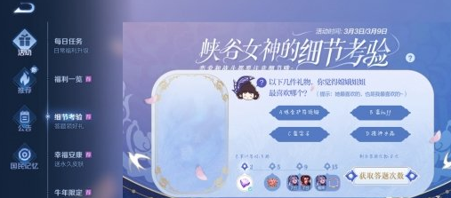 1614822194627141.png 王者荣耀嫦娥姐姐最喜欢哪个礼物