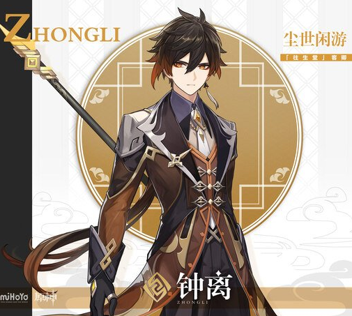 《原神手游》钟离什么时候返场