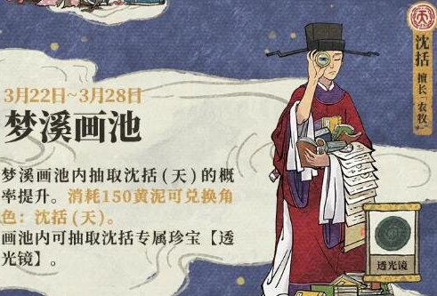 《江南百景图》3月黄泥卡池