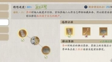 《天涯明月刀手游》先人秘藏4地点