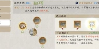 《天涯明月刀手游》先人秘藏4地点