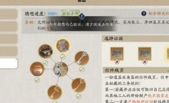 《天涯明月刀手游》先人秘藏4地点