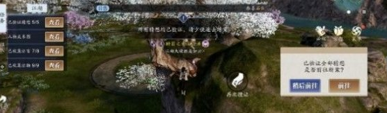 《天涯明月刀手游》先人秘藏4地点