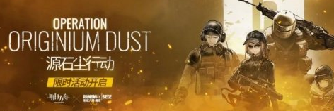 《明日方舟》彩虹六号联动礼包要不要买