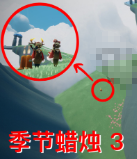 1614826406220682.png 光遇3.4任务攻略