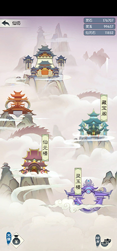 无极仙途仙元石有什么用