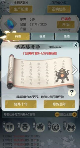 无极仙途飞升后怎么玩