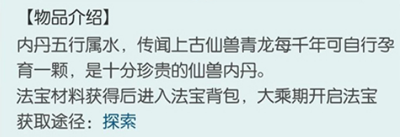 无极仙途内丹怎么熔炼