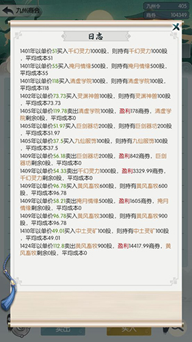 无极仙途股市玩法怎么样