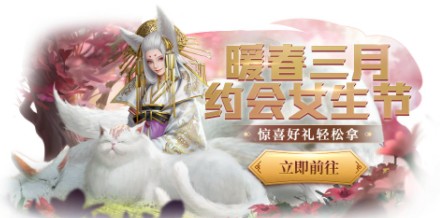 妄想山海女生节活动怎么玩