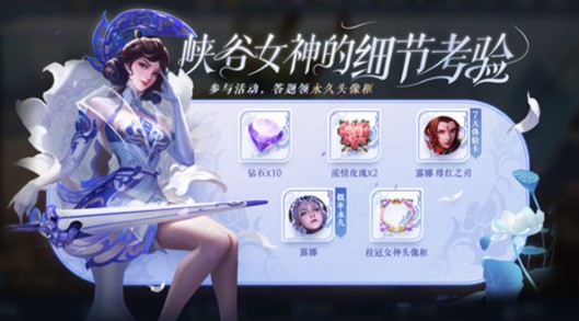 王者荣耀嫦娥最喜欢哪个礼物