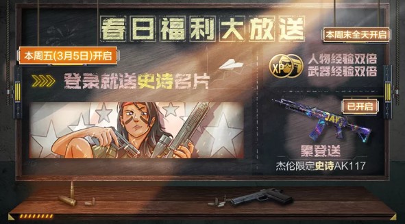 使命召唤手游2021春日福利活动大合集分享