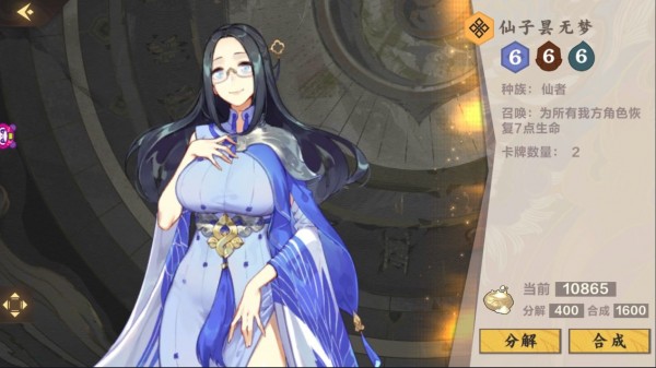 仙剑奇侠传九野火卡组怎么搭配