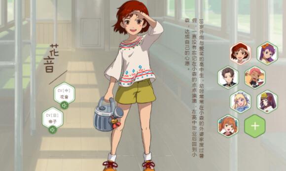 小森生活各木材资源采集位置汇总