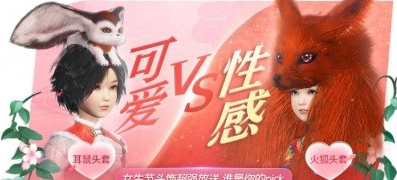 《妄想山海》女生节活动介绍