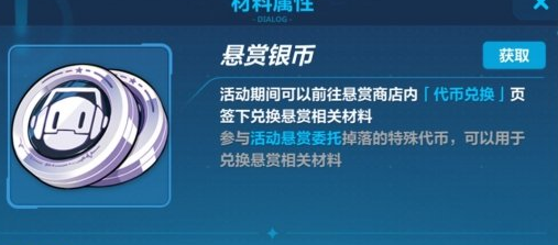 1614910678985697.png 《崩坏3》v4.7测试服等级上限新晋升角色