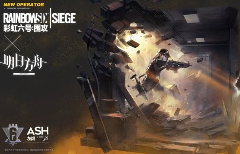 明日方舟灰烬干员图鉴