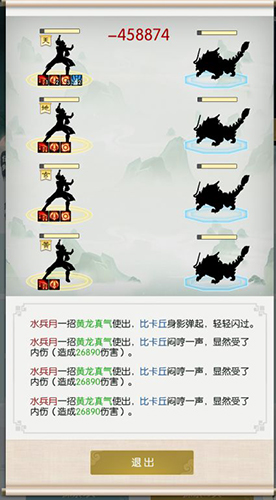 无极仙途弟子怎么样