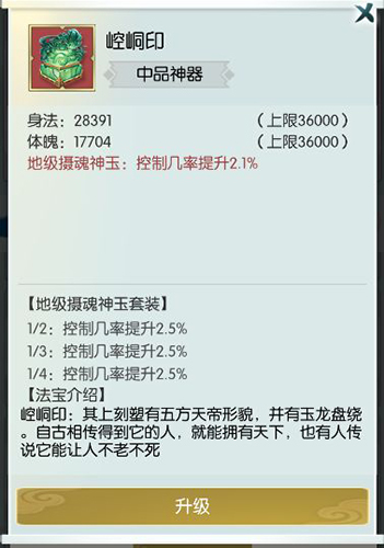 无极仙途弟子怎么样