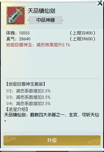无极仙途弟子怎么样