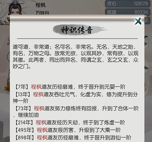 无极仙途第一天怎么快速到元婴