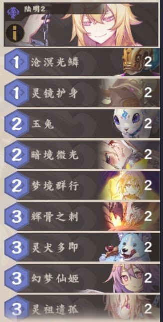 仙剑奇侠传九野灵卡组怎么搭配