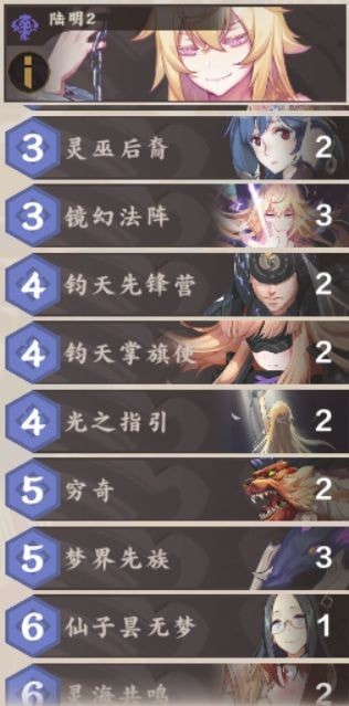 仙剑奇侠传九野灵卡组怎么搭配