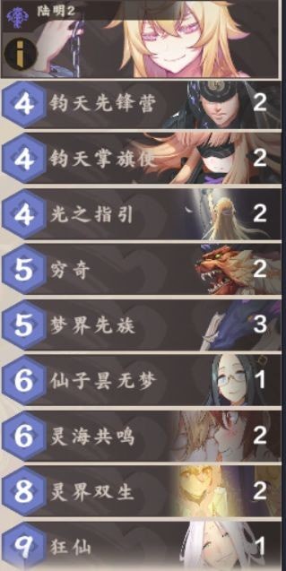 仙剑奇侠传九野灵卡组怎么搭配