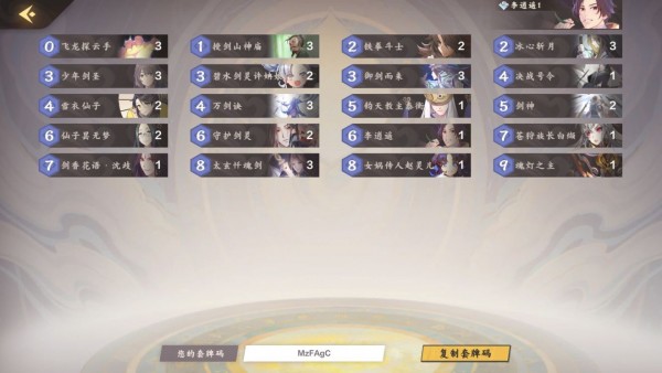 仙剑奇侠传九野天梯卡组怎么搭配