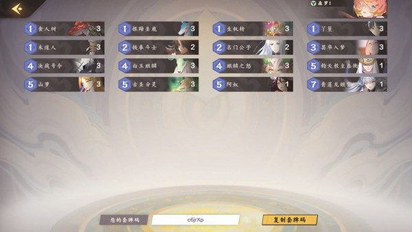 仙剑奇侠传九野天梯卡组怎么搭配