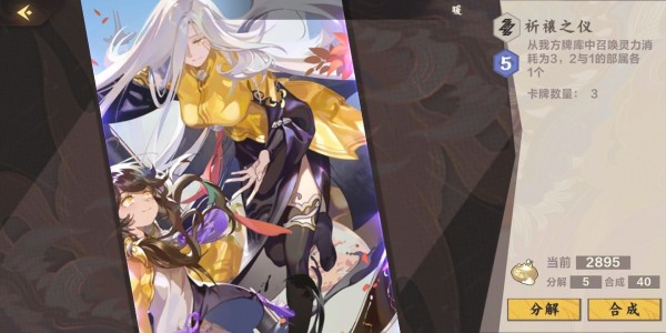 仙剑奇侠传九野雷卡组怎么搭配