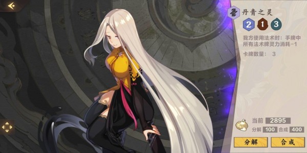 仙剑奇侠传九野雷卡组怎么搭配