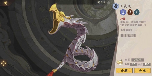 仙剑奇侠传九野雷卡组怎么搭配