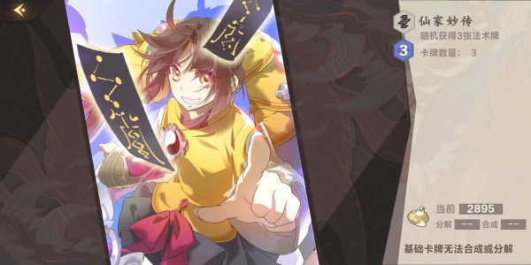 仙剑奇侠传九野雷卡组怎么搭配