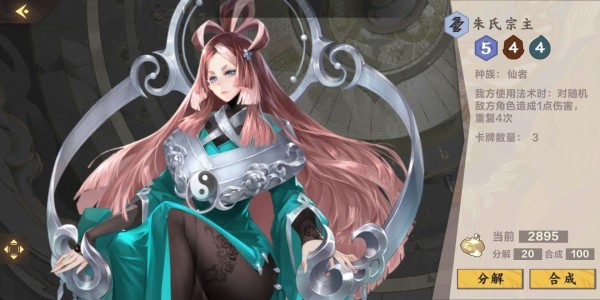 仙剑奇侠传九野雷卡组怎么搭配