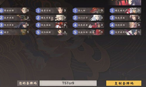 仙剑奇侠传九野金卡组怎么搭配