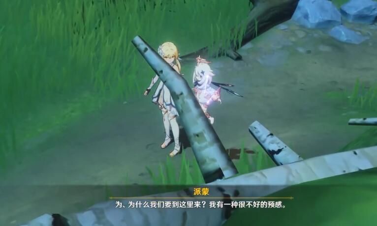 原神奈何蝶飞去任务怎么做