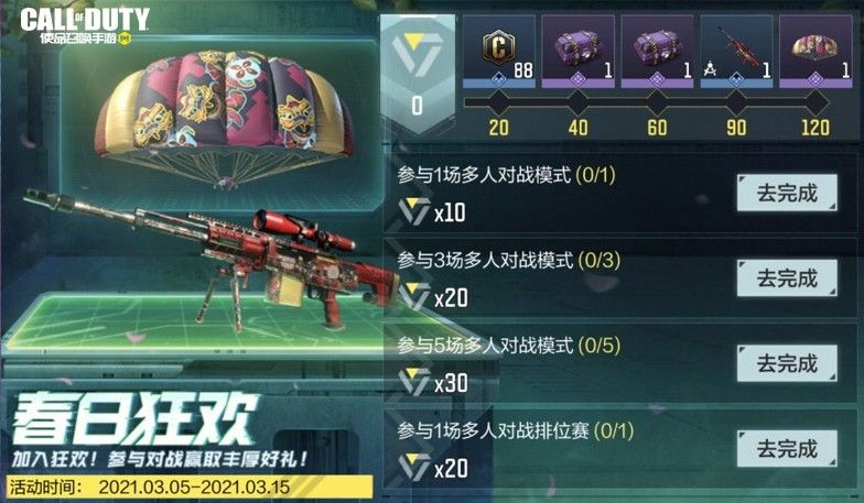 使命召唤手游暗夜降临什么时候上线